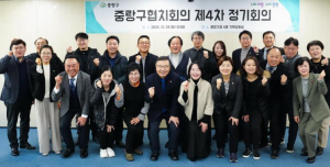 ˝주민이 만드는 변화, 함께하는 협치˝ 중랑구, 제4기 협치위원 및 분과위원 모집