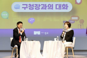 종로구, 통반장 역량강화 교육 성료
