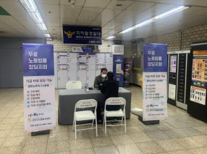 관악구, `2025년 노동약자 교육 및 법률구조상담 지원사업` 2년 연속 선정 쾌거