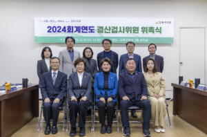 강북구의회, 2024회계연도 결산검사위원 위촉