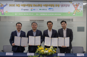 5월 서울어린이대공원에서‘꿈틀꿈틀 정원놀이터’를 만나보세요