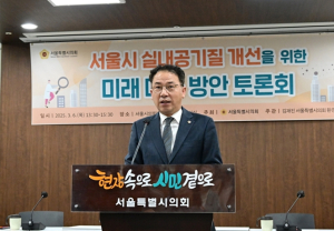김재진 서울시의원, 시민 건강을 위한 실내공기질 미래 대응 방안 토론회 성황리에 개최!