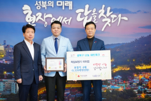 독일보청기 성북구 미아점, 5년째 이어진 훈훈한 기부