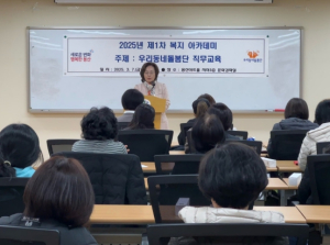 용산구, 우리동네돌봄단 직무교육 개최
