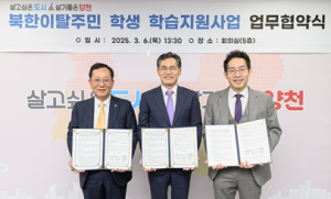 양천구, 북한이탈주민 학생 학습비 지원…안정된 자립·성장 응원