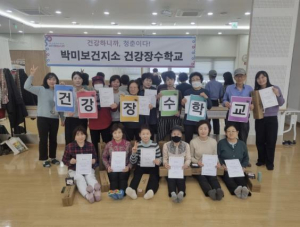 금천구, 박미보건지소 건강장수학교 운영... 어르신 건강 놀이터