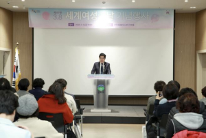 관악구, 2025년 3·8 세계 여성의 날 기념행사 개최