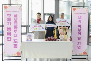 간부 여성 비율 증가 등 도봉구, 여성 권익 향상 정책 눈길