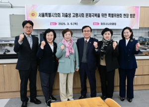 서울시의회 강석주 특별위원장, `서울특별시의회 저출생·고령사회 문제 극복을 위한 특별위원회` ‘마포시니어클럽’ 현장 방문 및 정책 강화 모색