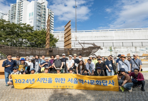서울역사편찬원, 역사학자와 함께 강남의 역사 속을 걸어요…2025 서울역사문화답사 참가자 모집
