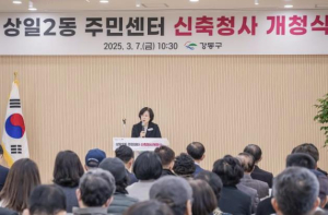 강동구, 상일2동주민센터 신축청사 개청식 개최