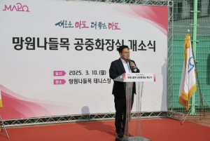 박강수 마포구청장, 망원나들목 공중화장실 개소 축하 ˝주민 편의 증진 기대˝