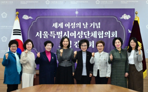 서울특별시의회 최호정 의장, 서울시여성단체협의회 초청 간담회 열어