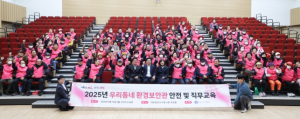 마포 청결 사수! ‘우리동네 환경보안관’ 직무 교육으로 한 단계 레벨 업(UP)