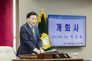 서울 강서구의회, 제311회 임시회 개회