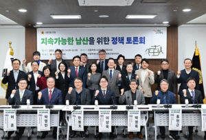 서울시의회 도시계획균형위원회, “지속가능한 남산을 위한 정책토론회” 개최