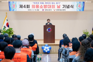 이순희 강북구청장, `제4주년 의용소방대의 날` 격려