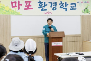 `마포 환경학교` 올 봄부터 지구를 지키는 탐험이 시작된다!