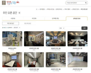 강동구, 주민과 창업자를 위한 고덕비즈밸리 열린 공간 안내 개시
