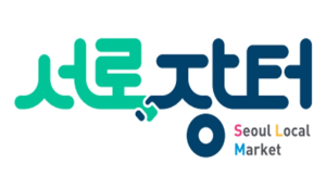 서울시, 사계절 내내 서울 대표 행사장에 지역상생 실현… 직거래 장터 확대 운영