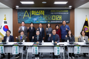 서울시의회 유정희 의원, ‘AI : 혁신적 소통의 미래를 위한 정책 토론회’ 성황리에 개최