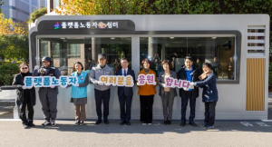 강서구, 이동 노동자들의 마음 녹이는 `따뜻한 쉼터` 하나 더 생긴다