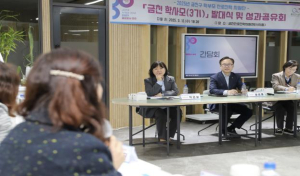 금천구, 학부모와 함께 만들어가는 더 좋은 교육... 학사모 3기 발대식 개최