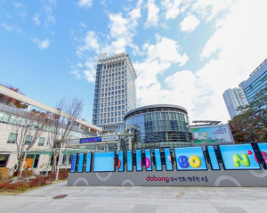 도봉구, 스마트도시 조성 위해 전문가 모은다