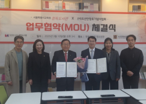 서울시의회 이새날 의원, 광복 80주년 맞이 서울학생 역사교육 활성화를 위한 협력 MOU 참석