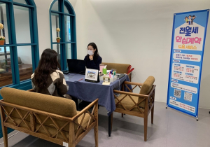 야간에도 토요일에도 집 구할 땐, 서울시 `1인가구 전월세 안심계약 도움서비스`