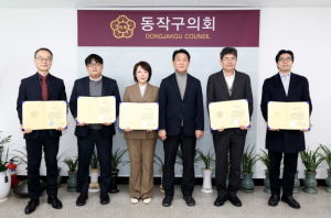 동작구의회, 2024회계연도 결산검사 위원 위촉