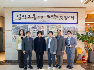 강북구의회 저출산·고령화 대책 특별위원회, 성북구 노인복지주택 현장 방문 실시