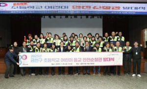 등굣길 수호천사! 금천구, 안전순찰관 36명 배치... 1억 7천만 원 예산 투입