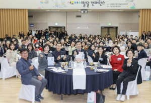 서초아이발달센터, 개소 4주년 기념 컨퍼런스 성황리에 개최