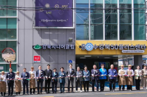 강북구, 노인일자리 전담 기관 `강북시니어클럽` 개관