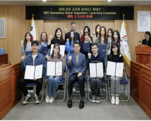 성동구, 외국인 글로벌 서포터즈 2기 발대식 개최