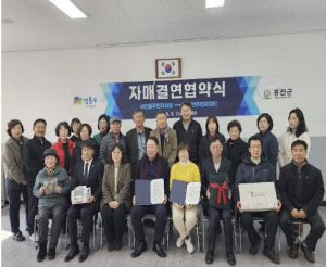 성동구 사근동, 강원도 홍천군 두촌면과 신규 자매결연 협약체결