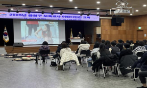 금천구, 아이들의 안전을 책임지는 보육교사 대상 안전교육 진행
