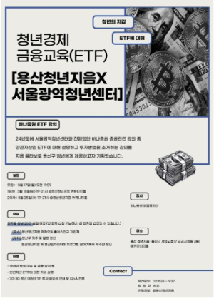 용산 청년지음, 청년 맞춤형 프로그램 운영