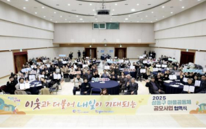 성동구, 이웃과 더불어 마을공동체 사업 본격 시행