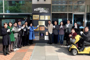 성동구, 장애인 평생학습도시 현판 제막식 개최