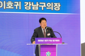 강남구의회, ‘민주평통 강남구협의회 2025년 1분기 정기회의’참석