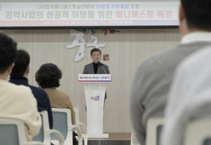 서울 중구, 직원대상 매니페스토 특강 개최