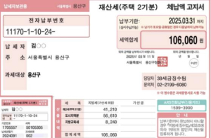 용산구, 읽기 쉬운 큰 글씨 고지서로 가독성 강화