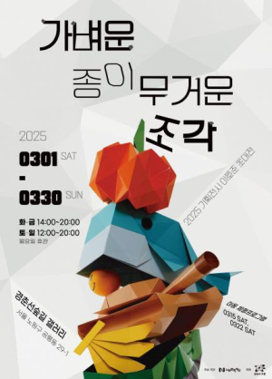 불암산에서, 산책길에서, 공공업무를 보는 구청에서도! 노원구, 발길 닿는 곳곳마다 온 동네가 갤러리