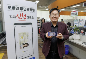 마포구, 모바일 주민등록증 발급 시작, 구청장이 직접 시범 보여