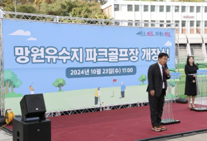 `스윙의 매력 속으로` 마포구 망원유수지 파크골프장, 떠오르는 레저 명소로 인기몰이 중
