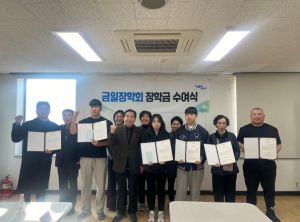 성동구 금호1가동 장학회, 지역 인재육성 장학금 7명 학생에 전달