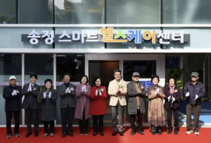 성동구, `송정 스마트헬스케어센터` 개소…더 아프지 않게 맞춤 관리해드려요