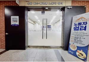 성동구 필수플랫폼 노동자 쉼터, 이동노동자 위한 맞춤형 상담 프로그램 운영